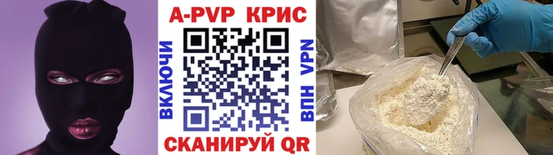 Альфа ПВП Соль  Мичуринск 