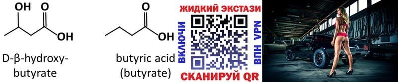 Бутират 1.4BDO  Мичуринск 
