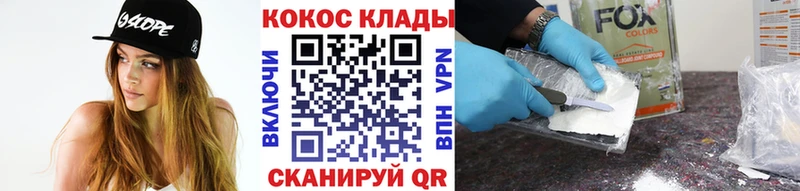 COCAIN Колумбийский  купить наркотики сайты  мега ONION  Мичуринск 