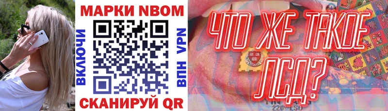 Марки 25I-NBOMe 1,5мг Мичуринск